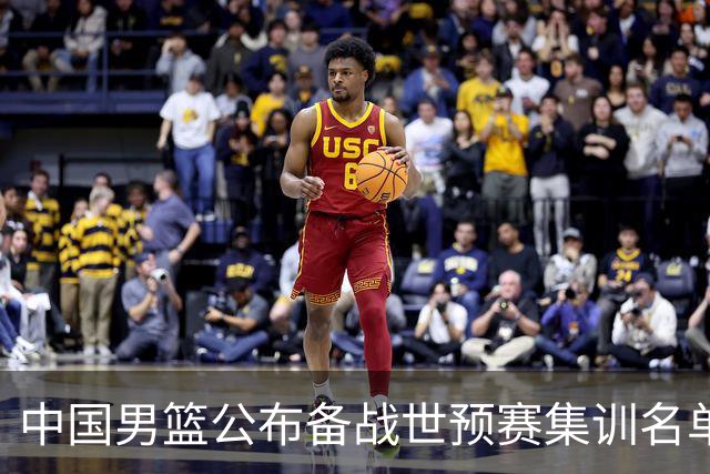 中国男篮公布备战世预赛集训名单 多位“00后”球员入选