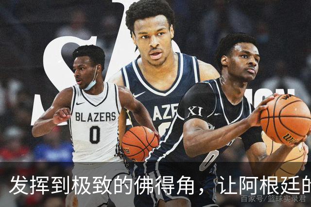 发挥到极致的佛得角，让阿根廷的问题彻底暴露
