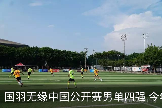 国羽无缘中国公开赛男单四强 今年高级别依旧0冠