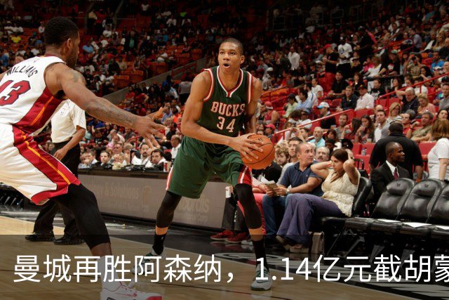 曼城再胜阿森纳，1.14亿元截胡蒙加，再挖阿森纳青训天才