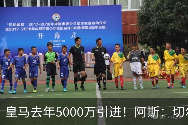 皇马去年5000万引进！阿斯：切尔西有意卡雷拉斯，顶替库库雷利亚