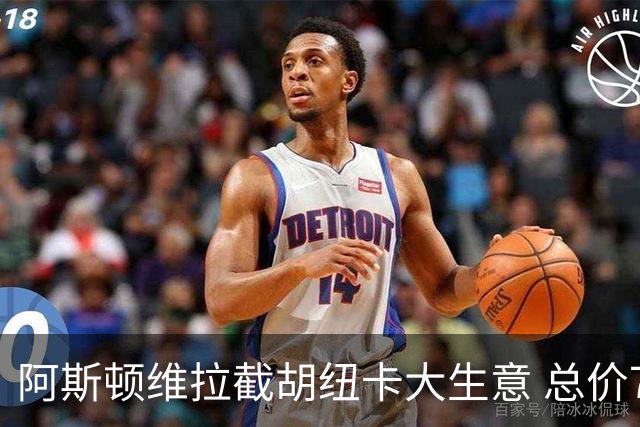 阿斯顿维拉截胡纽卡大生意 总价7000万欧抢签曼赞比
