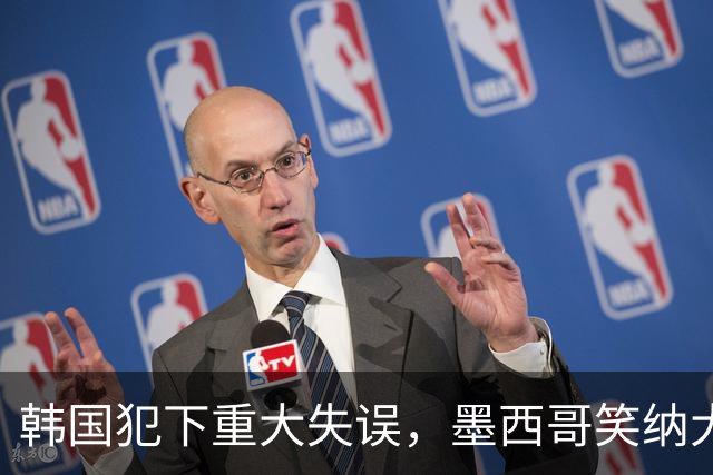 韩国犯下重大失误，墨西哥笑纳大礼！赛后门将表情遭全球网友恶搞