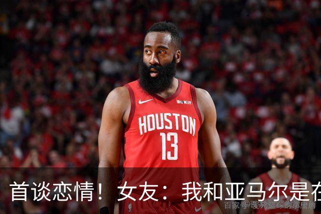 首谈恋情！女友：我和亚马尔是在社媒认识的，见面前聊了很长时间